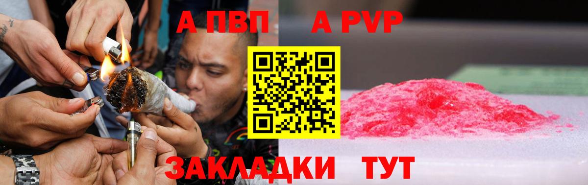 Alpha PVP крисы CK Уварово