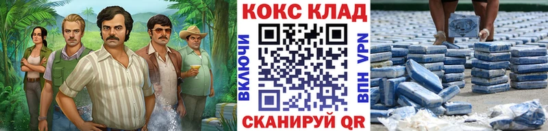 Кокаин VHQ  Уварово 