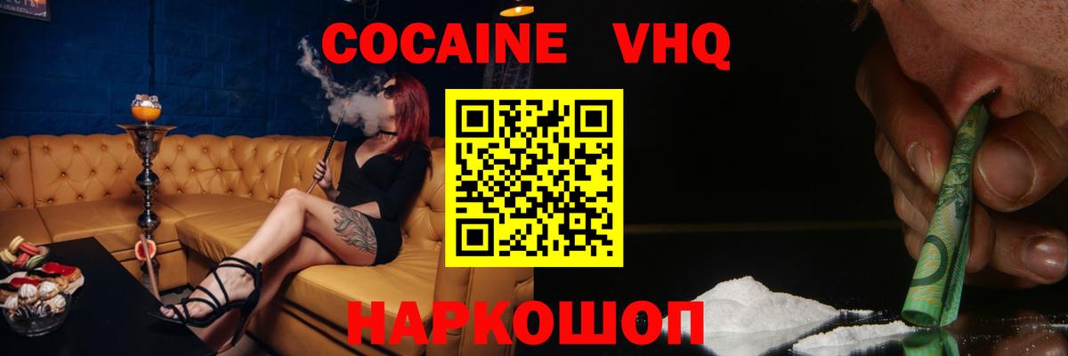 КОКАИН Эквадор Уварово