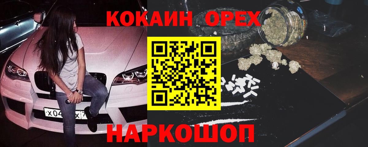 Уварово  COCAIN  Cocaine Боливия  Вход с VPN  Кокаин Columbia 