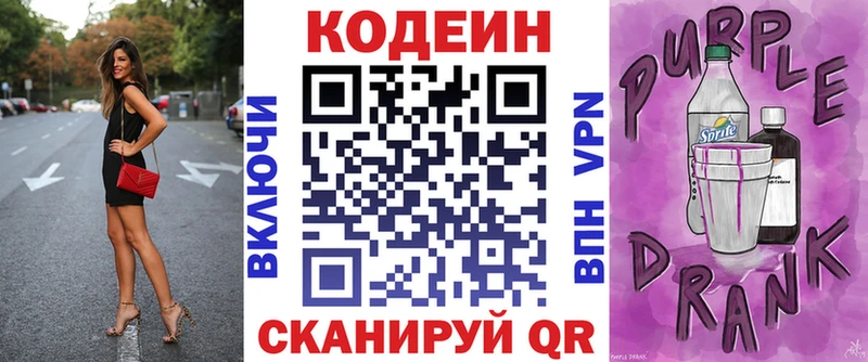 Кодеиновый сироп Lean напиток Lean (лин)  Уварово 