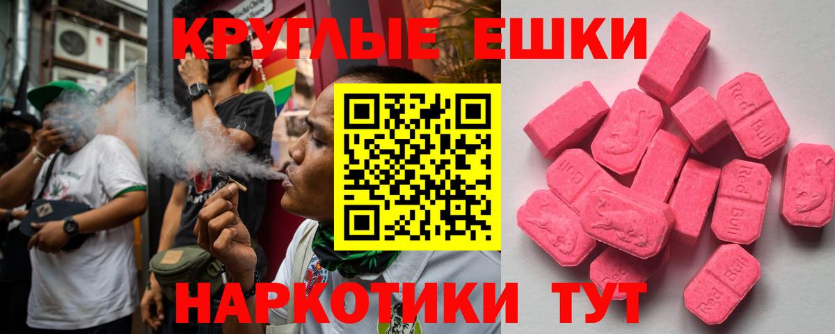 Экстази MDMA Уварово