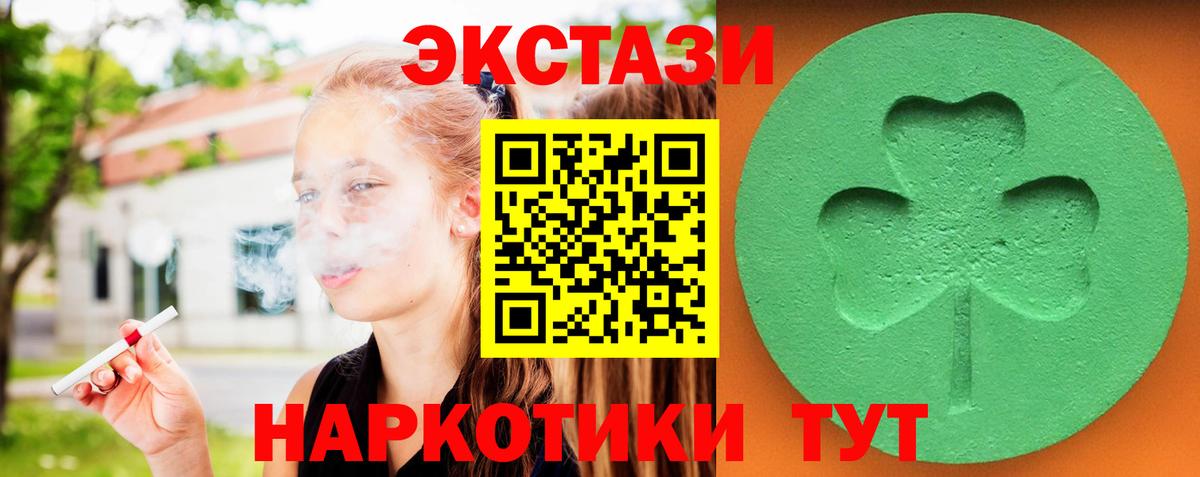 Уварово  ЭКСТАЗИ mix  Вход с VPN  ЭКСТАЗИ 300 mg 
