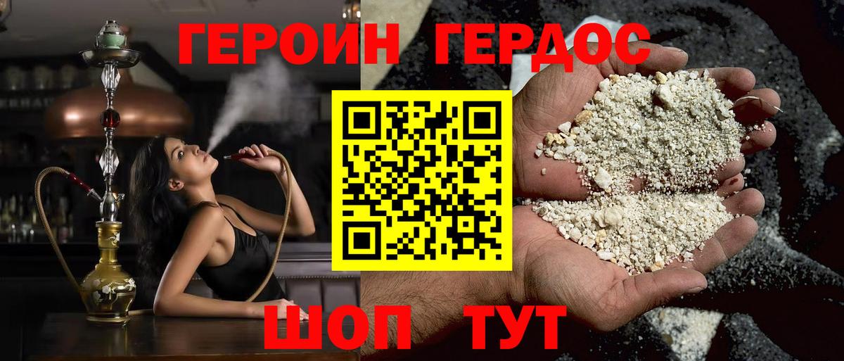 Героин Афган  Вход с VPN  ГЕРОИН  Уварово 