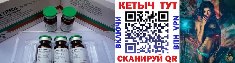 Кетамин ketamine Уварово