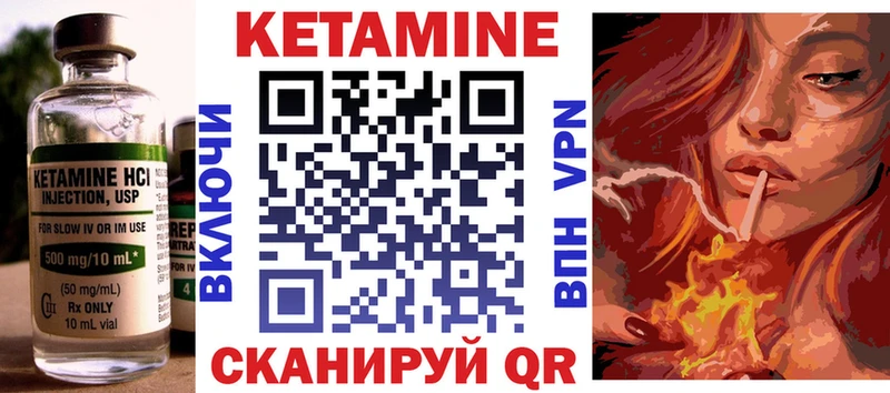 Кетамин ketamine  mega сайт  Уварово 