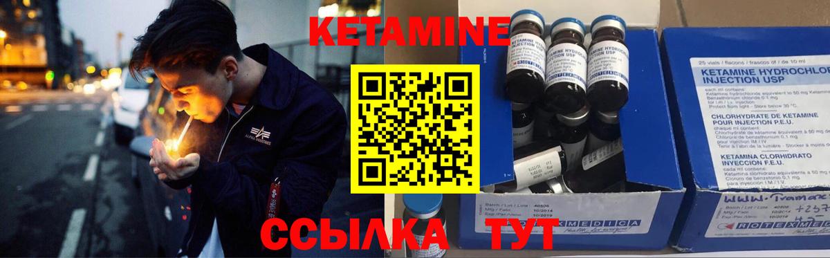Уварово  КЕТАМИН ketamine  Вход с VPN 