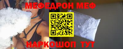метамфетамин Севастополь