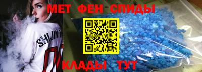 метамфетамин Севастополь