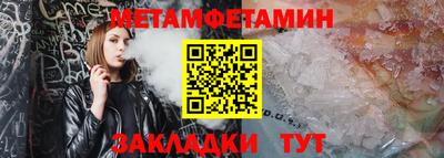 метамфетамин Севастополь