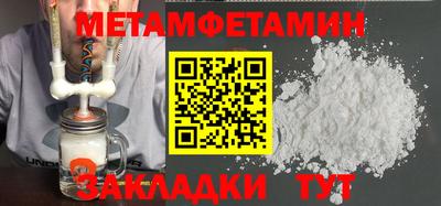 метамфетамин Севастополь