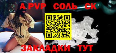 прущие грибы Сланцы