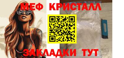 метамфетамин Севастополь