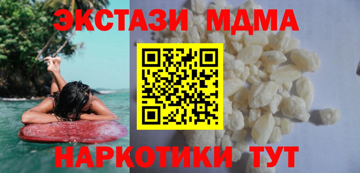 Уварово  МДМА  MDMA VHQ  Вход с VPN  MDMA молли 