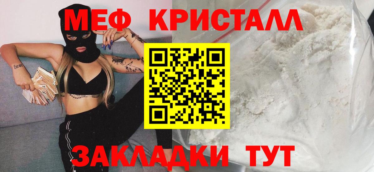 Уварово  Меф 4 MMC  Мефедрон  Вход с VPN  Меф мука 