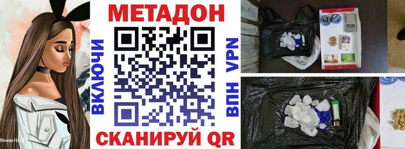наркошоп  Уварово  МЕТАДОН methadone 