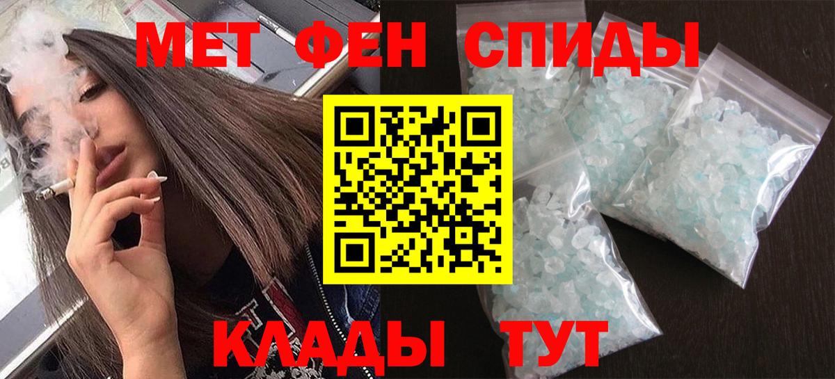 Первитин пудра  Первитин пудра  Метамфетамин  Вход с VPN  Уварово 