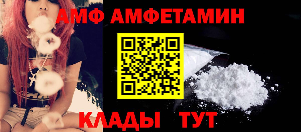 МЕТАМФЕТАМИН винт Уварово