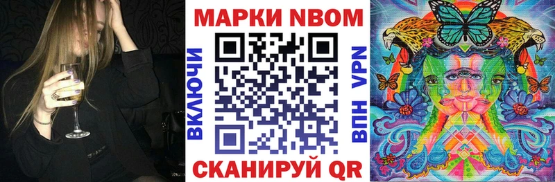 Марки 25I-NBOMe 1,8мг где купить Уварово