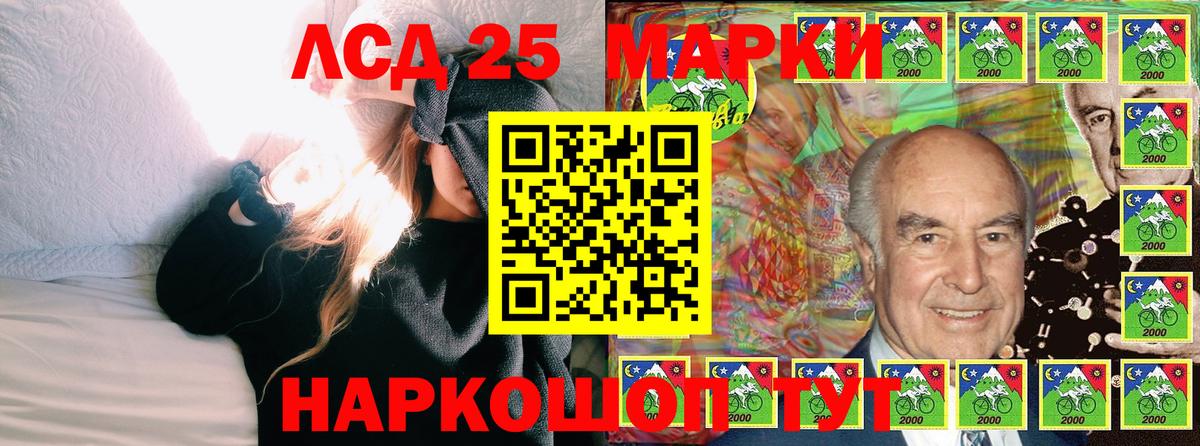 Марки 25I-NBOMe 1,5мг Уварово