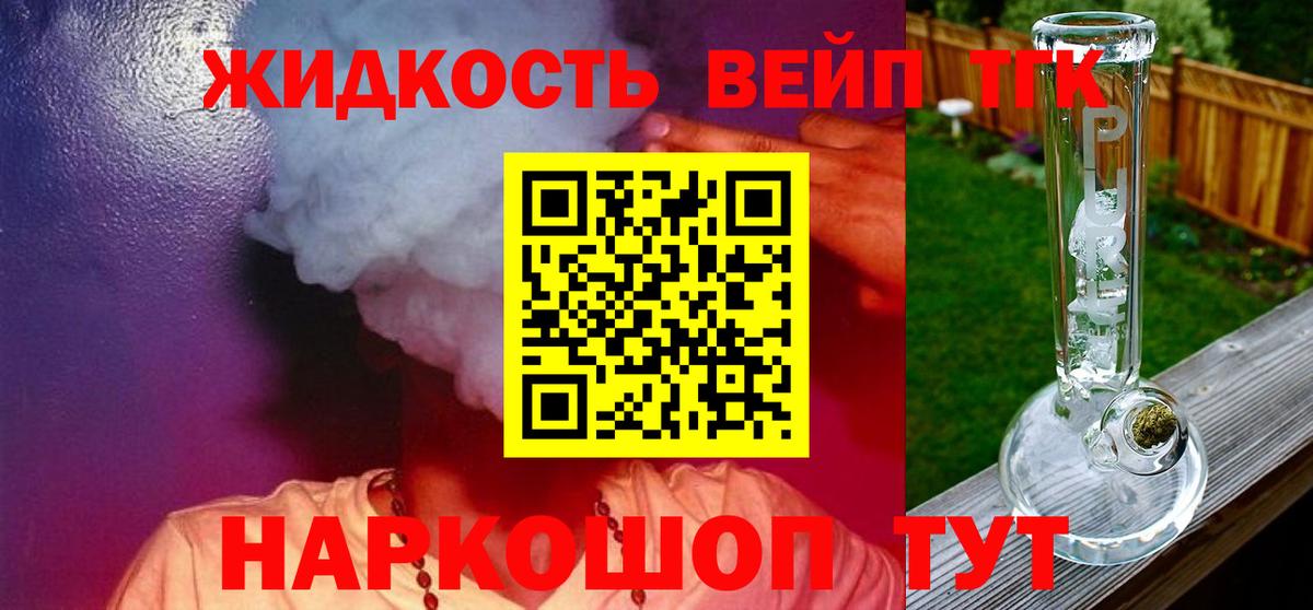 Уварово  ТГК Wax  Вход с VPN 