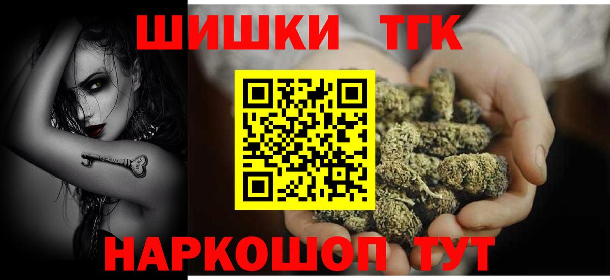 Бошки Шишки тримм  Каннабис план  Уварово  Вход с VPN 